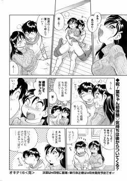 Page 243 of Men's Young 2009-03