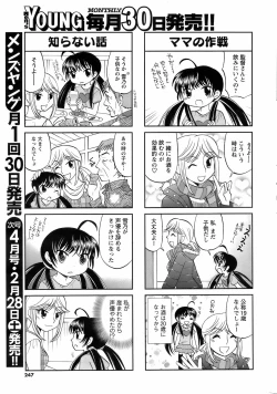 Page 246 of Men's Young 2009-03