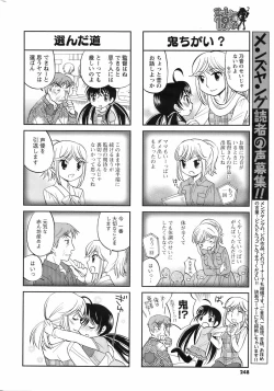 Page 247 of Men's Young 2009-03