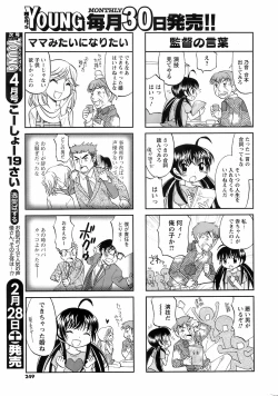 Page 248 of Men's Young 2009-03