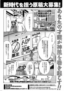 Page 251 of Men's Young 2009-03