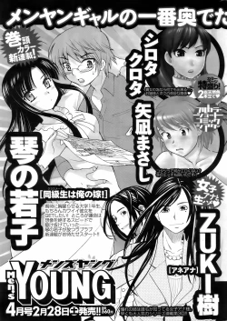 Page 258 of Men's Young 2009-03