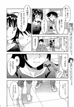 Page 37 of Men's Young 2009-03