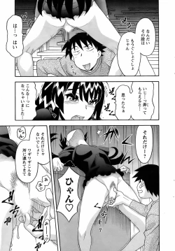 Page 42 of Men's Young 2009-03