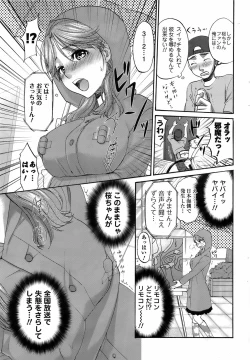 Page 54 of Men's Young 2009-03