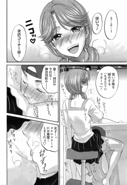 Page 63 of Men's Young 2009-03