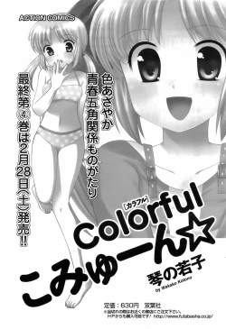 Page 70 of Men's Young 2009-03