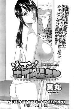 Page 92 of Men's Young 2009-03