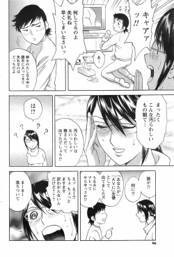 Page 95 of Men's Young 2009-03