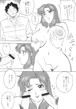 Page 32 of NEXT Climax Magazine 14 Gundam Seed Tokushuu-gou