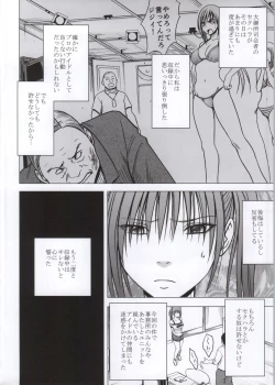 Page 3 of Koe no Dasenai Joukyou de Massage de Ika Sareru Onna-tachi