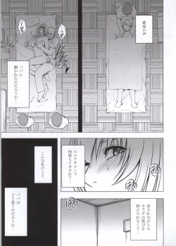 Page 60 of Koe no Dasenai Joukyou de Massage de Ika Sareru Onna-tachi