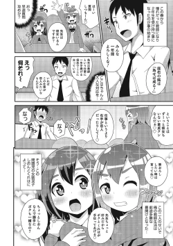 Page 109 of Otokonoko HEAVEN Vol. 21
