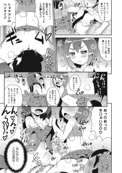 Page 118 of Otokonoko HEAVEN Vol. 21