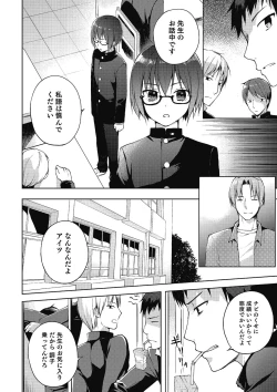 Page 11 of Otokonoko HEAVEN Vol. 21