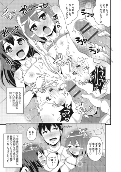 Page 122 of Otokonoko HEAVEN Vol. 21