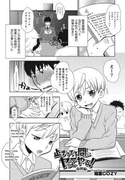 Page 124 of Otokonoko HEAVEN Vol. 21