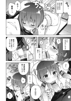 Page 19 of Otokonoko HEAVEN Vol. 21