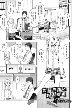 Page 32 of Otokonoko HEAVEN Vol. 21