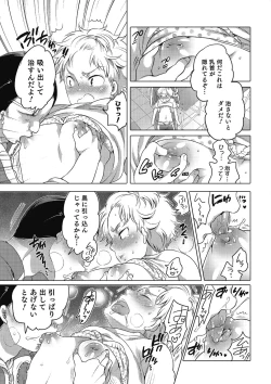 Page 54 of Otokonoko HEAVEN Vol. 21