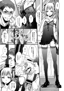 Page 74 of Otokonoko HEAVEN Vol. 21