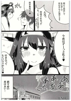 Page 16 of Kongou-chan to Itasu Hon+