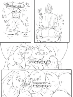 Page 5 of Bakunyuu Massage-shi