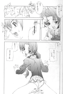 Page 12 of Sakuya no