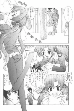 Page 5 of Sakuya no
