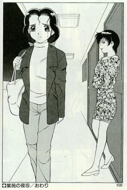 Page 105 of Shion no Yoru