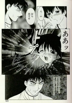 Page 120 of Shion no Yoru