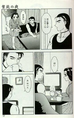 Page 14 of Shion no Yoru