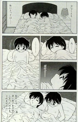 Page 151 of Shion no Yoru