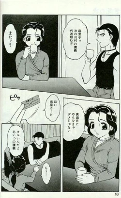 Page 15 of Shion no Yoru