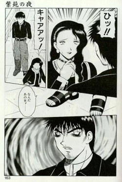 Page 160 of Shion no Yoru