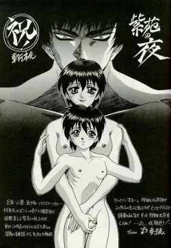 Page 166 of Shion no Yoru