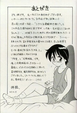 Page 168 of Shion no Yoru