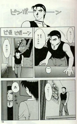 Page 16 of Shion no Yoru