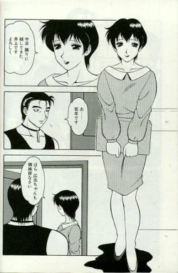 Page 17 of Shion no Yoru