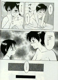 Page 33 of Shion no Yoru