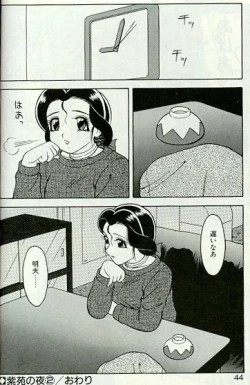 Page 41 of Shion no Yoru