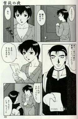 Page 46 of Shion no Yoru