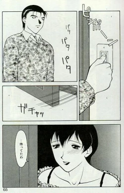 Page 62 of Shion no Yoru