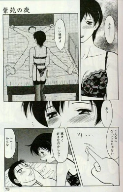 Page 76 of Shion no Yoru