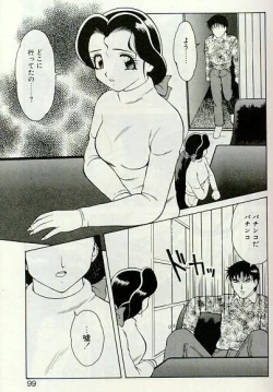 Page 96 of Shion no Yoru