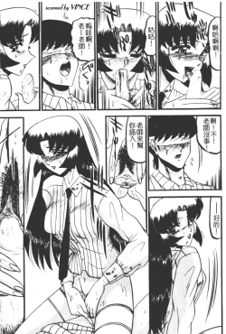 Page 118 of Kaeran Ka no Shoudou no Chi e