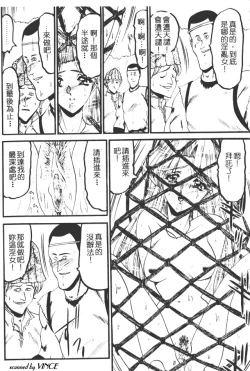 Page 135 of Kaeran Ka no Shoudou no Chi e