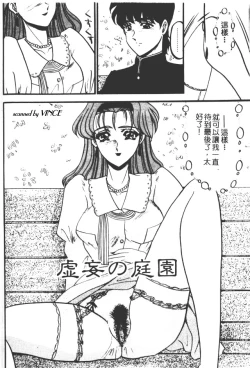 Page 141 of Kaeran Ka no Shoudou no Chi e