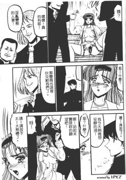 Page 148 of Kaeran Ka no Shoudou no Chi e