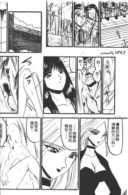 Page 19 of Kaeran Ka no Shoudou no Chi e